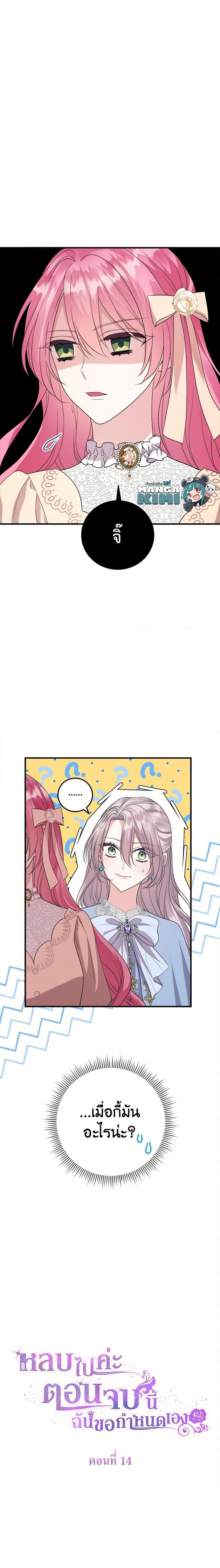 Manga-lc-com อ่านมังงะ อ่านการ์ตูน ออนไลน์ ฟรี Move, I’m Deciding the Ending! ตอนที่ 1 2 3 4 5 6 7 8 9 10 11 12 13 14 ฟรี ไม่มีโฆษณา Manga-lc - อ่าน มังงะ อ่าน การ์ตูน ออนไลน์ อ่านมังงะ ฟรี