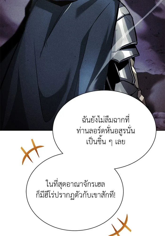 ชีวิตพลิกผันของลอร์ดผู้เกียจคร้าน ตอนที่ 40 การสำนึกผิดและการพบกันใหม่ รูปที่ 5