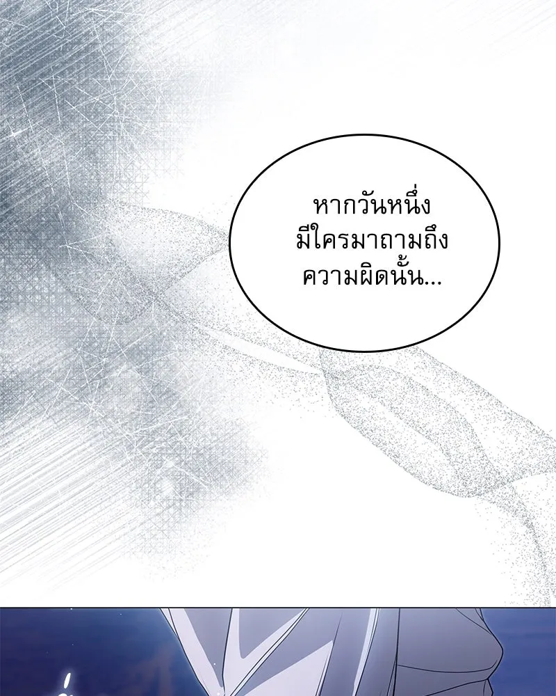 กำราบรักร้ายนายจอมพยศ ตอนที่ 55 รูปที่ 83