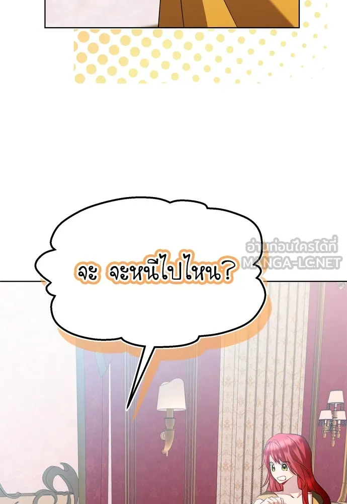 บุปผาลบคมดาบ ตอนที่ 21 รูปที่ 80