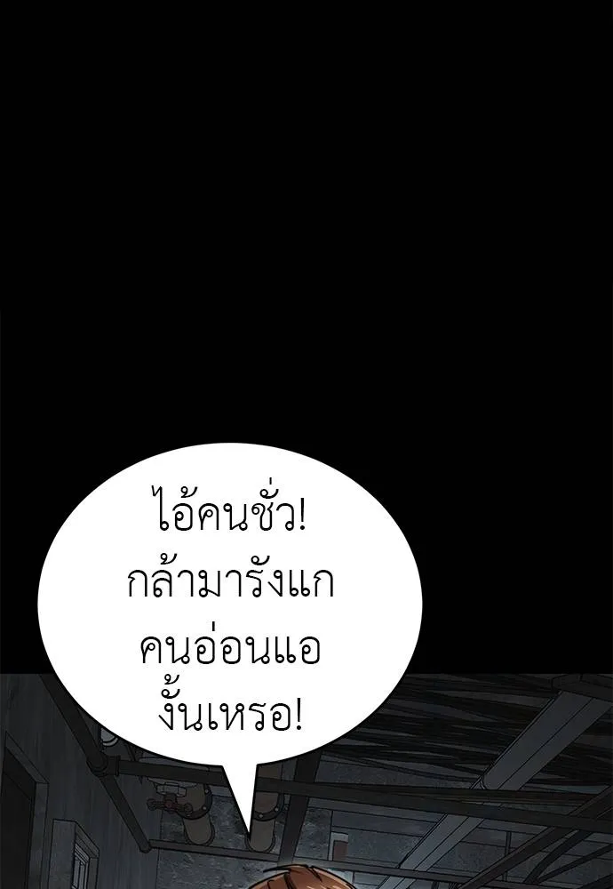 ยมราชลงทัณฑ์ ตอนที่ 61 รูปที่ 32