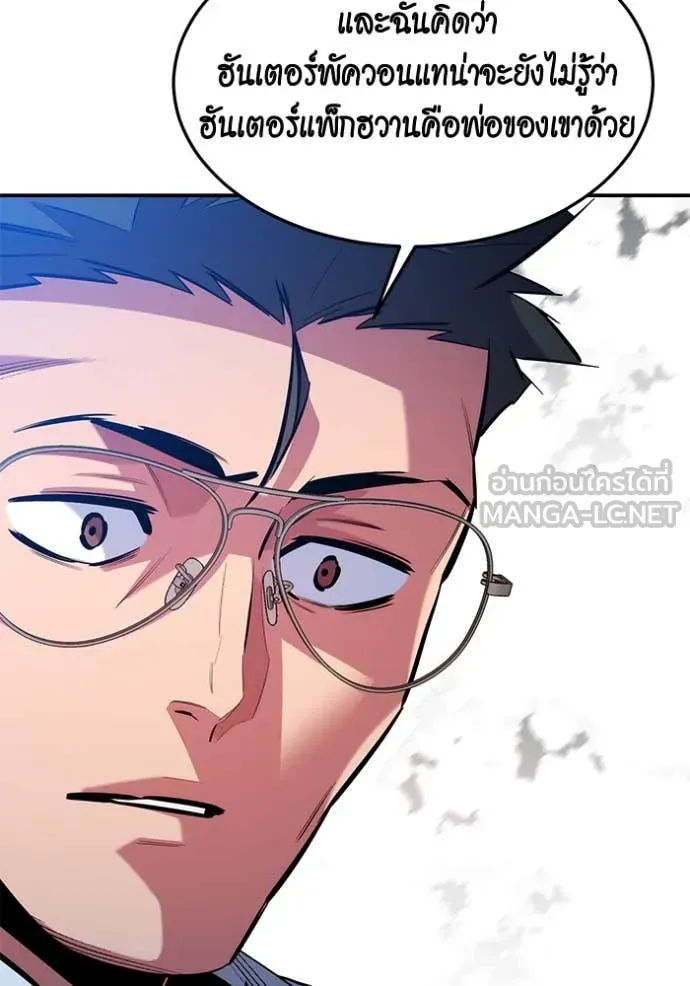 แยกร่าง ล่าอัตโนมัติ ตอนที่ 148 รูปที่ 64