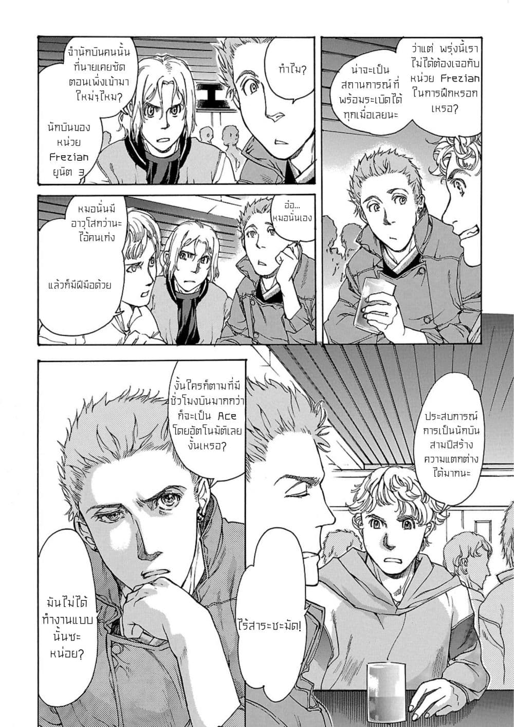 Manga-lc-com อ่านมังงะ อ่านการ์ตูน ออนไลน์ ฟรี Advance of Zeta The Flag of Titans ตอนที่ 1 2 3 4 5 6 7 8 9 10 11 12 13 14 ฟรี ไม่มีโฆษณา Manga-lc - อ่าน มังงะ อ่าน การ์ตูน ออนไลน์ อ่านมังงะ ฟรี