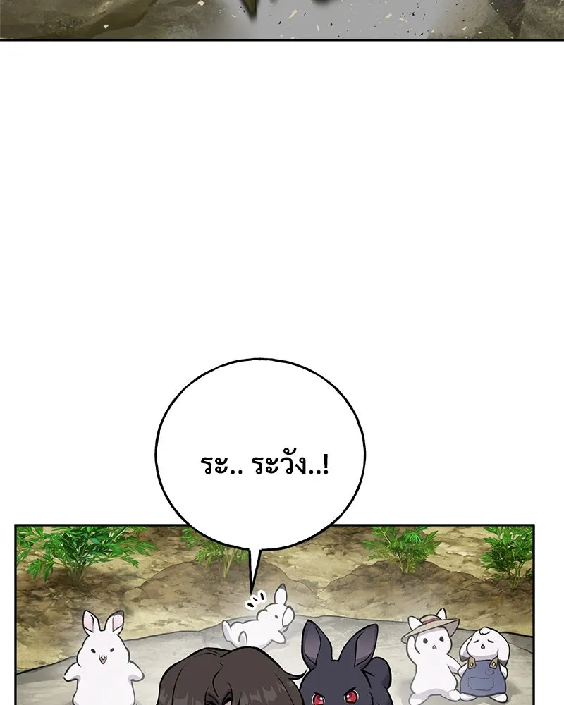 ปลูกผักพิชิตหอคอย ตอนที่ 23 รูปที่ 172