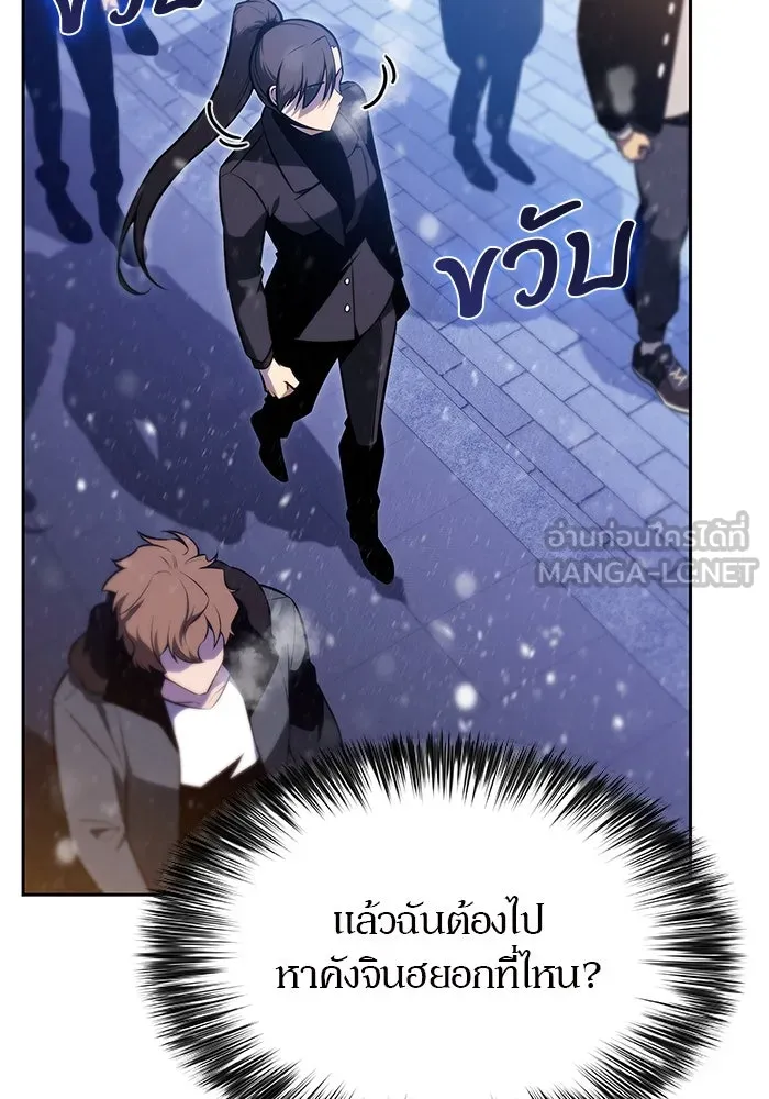 ผู้เล่นหน้าใหม่เลเวลแมกซ์ ตอนที่ 179 แรงเกอร์ยิงเร็ว (1) รูปที่ 54