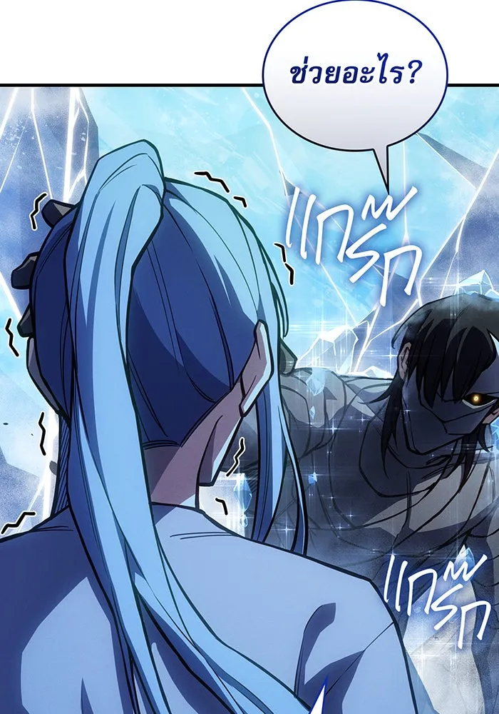 เกิดใหม่พร้อมพลังแห่งราชัน ตอนที่ 120 รูปที่ 85