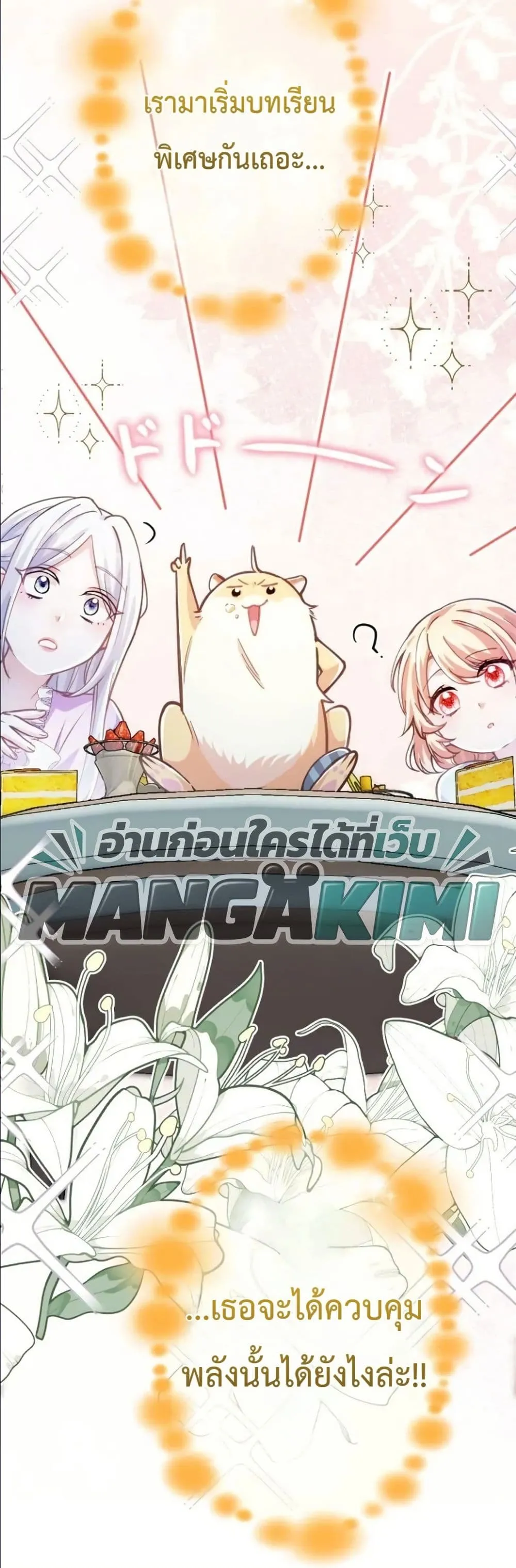 Manga-lc-com อ่านมังงะ อ่านการ์ตูน ออนไลน์ ฟรี I’m a Contract Stepmother, but the Tyrant Is Way Too Overpro ตอนที่ 1 2 3 4 5 6 7 8 9 10 11 12 13 14 ฟรี ไม่มีโฆษณา Manga-lc - อ่าน มังงะ อ่าน การ์ตูน ออนไลน์ อ่านมังงะ ฟรี