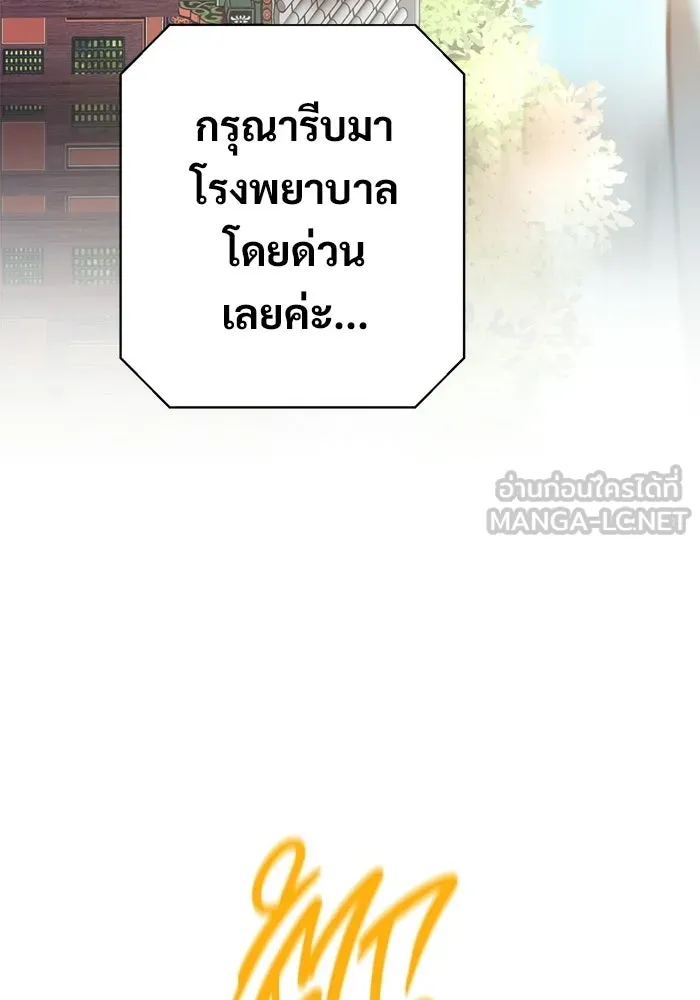 ราชินีนักบู๊ ตอนที่ 88 รูปที่ 195