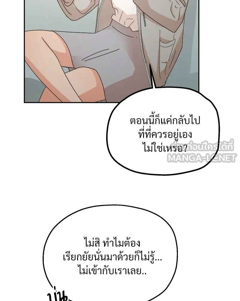 Pyramid Game เกมพีระมิด ตอนที่ 50 รูปที่ 51