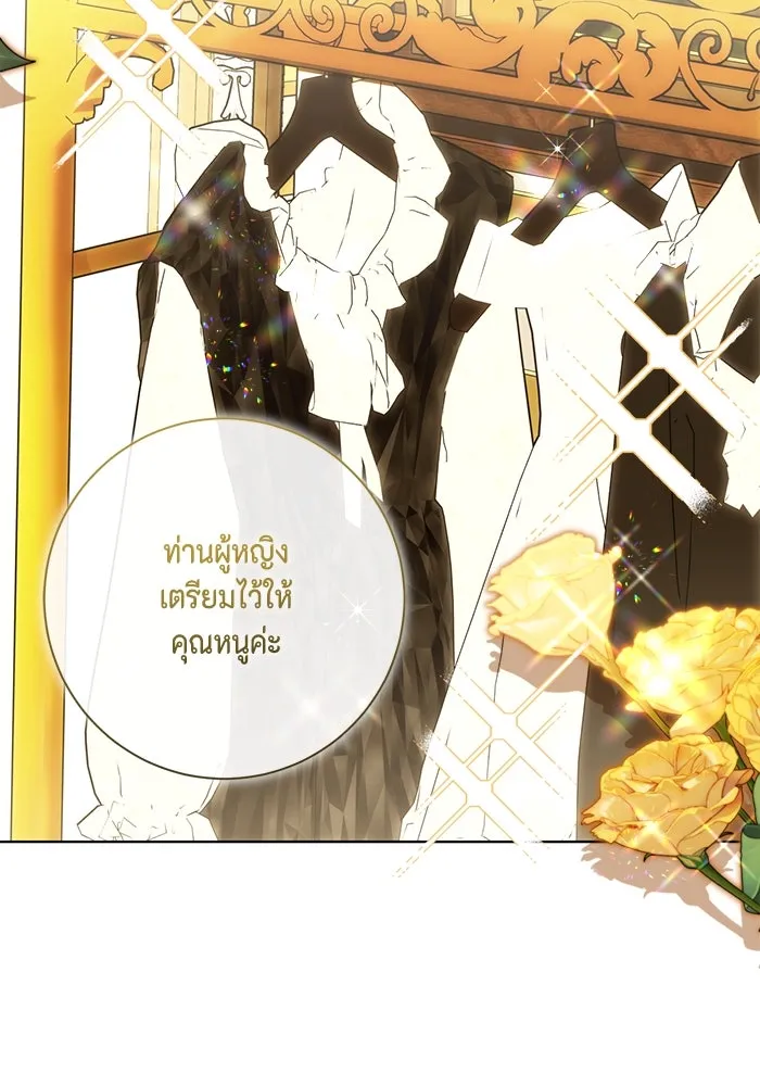 ขอวิธีส่งสามีลงนรก ตอนที่ 31 รูปที่ 10