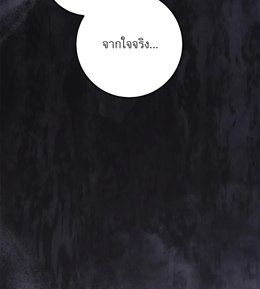 เรือนจำรัก ตอนที่ 18 รูปที่ 103