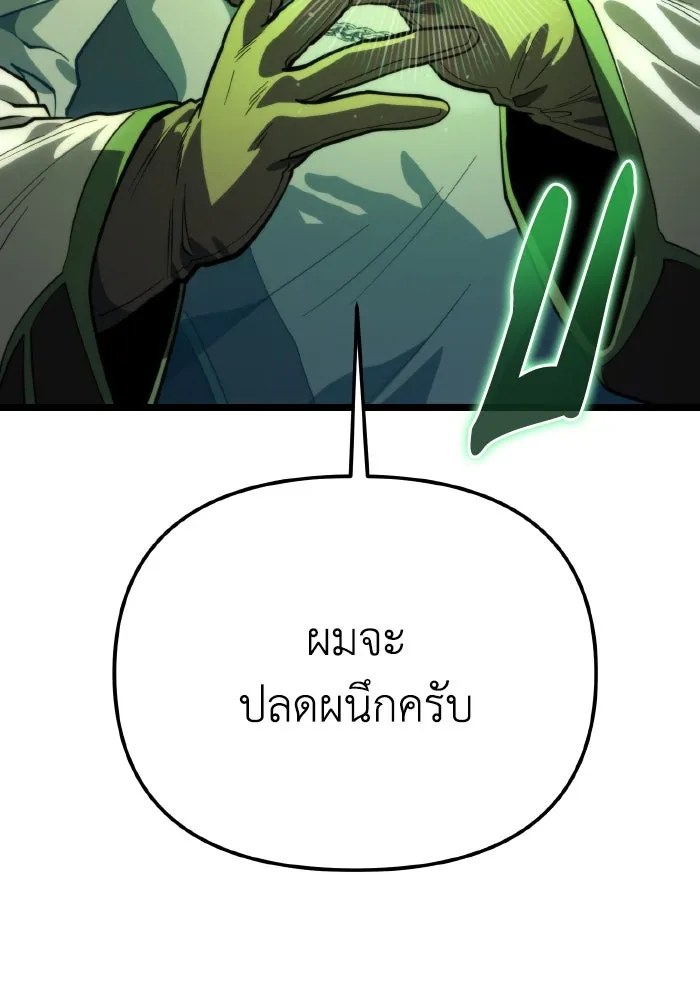 การแข่งขันของผู้เกิดใหม่ ตอนที่ 79 รูปที่ 68