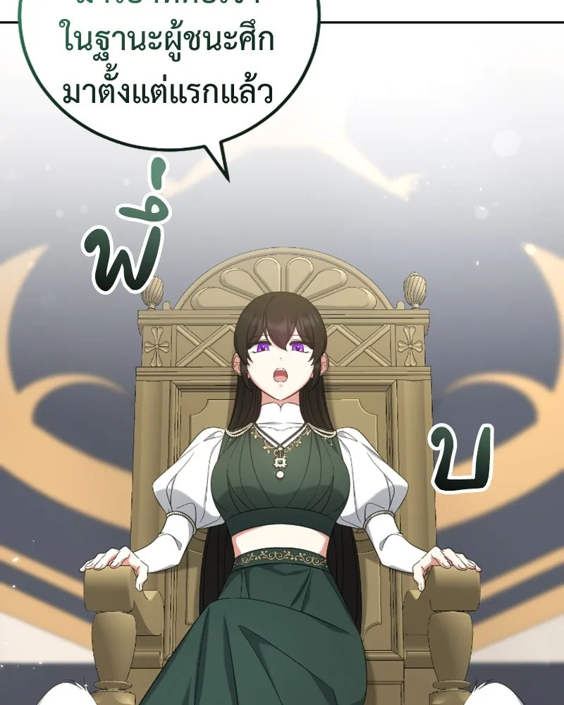 ภารกิจไล่ตามลุค บีเชล ตอนที่ 48 รูปที่ 37