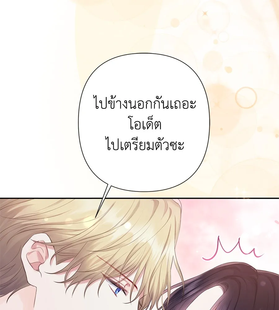 บาสเตียน ตอนที่ 51 รูปที่ 5