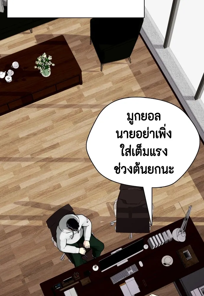 หมาหัวเน่าเก๋าเกินไป ตอนที่ 82 รูปที่ 104