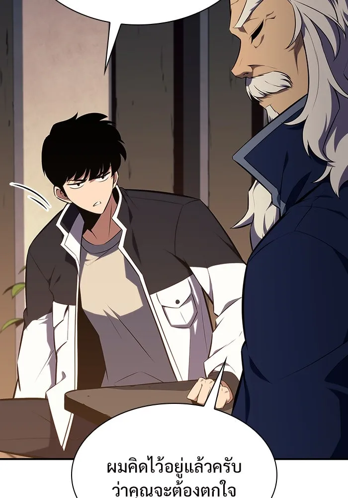 ผู้เล่นหน้าใหม่เลเวลแมกซ์ ตอนที่ 130 จักรวรรดิผู้พิทักษ์เลือดและเห รูปที่ 26