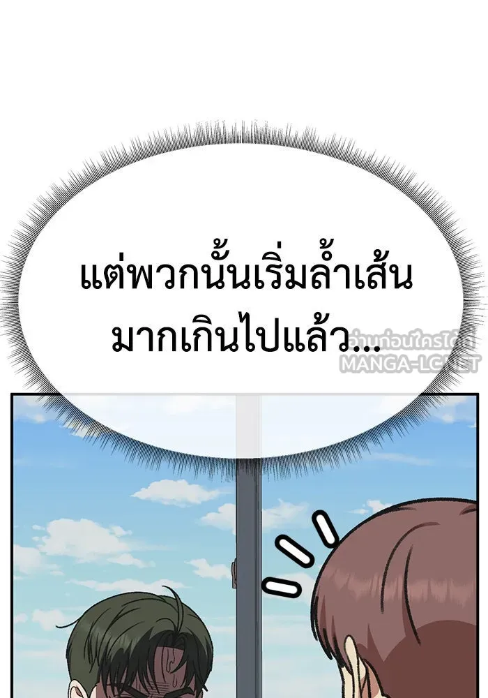 ช่วยเปลี่ยนฉันที ตอนที่ 295. ซีซัน 3 โซอินกุก 3 รูปที่ 123