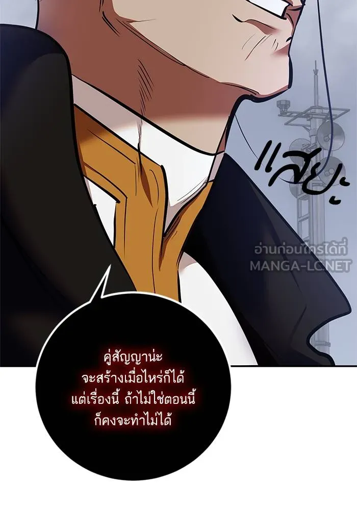 Return to Player ตอนที่ 147 รูปที่ 6