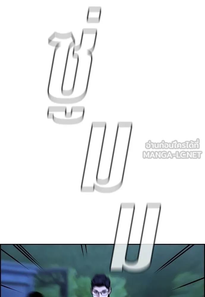 การศึกษาที่แท้จริง ตอนที่ 218 รูปที่ 108