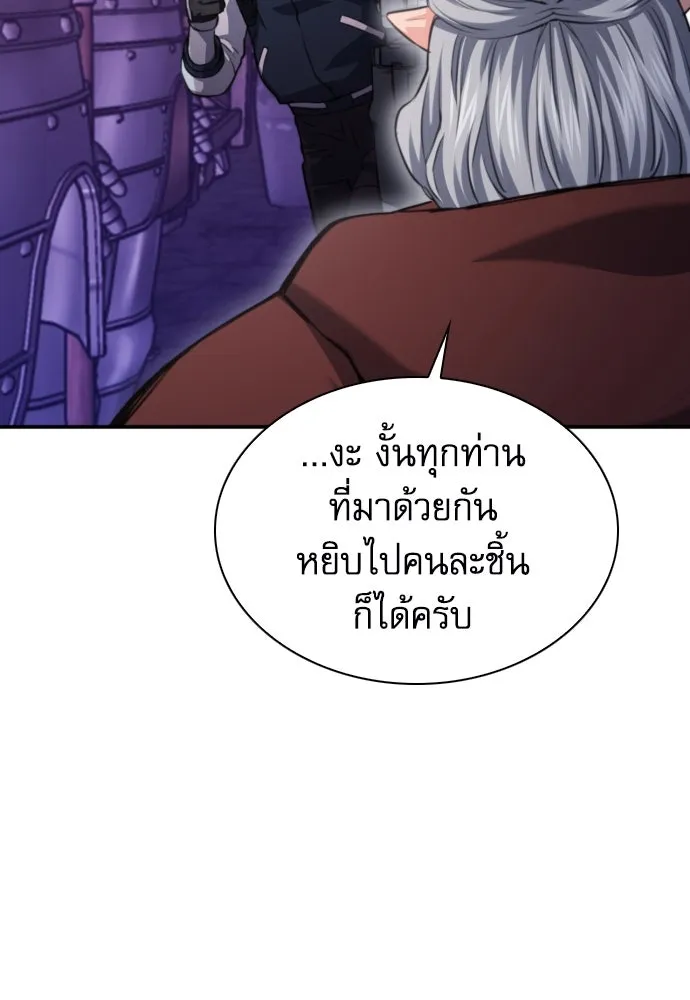 ดรูอิดแห่งสถานีโซล ตอนที่ 165 รูปที่ 19