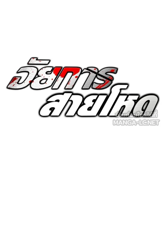 อัยการสายโหด ตอนที่ 14 รูปที่ 9