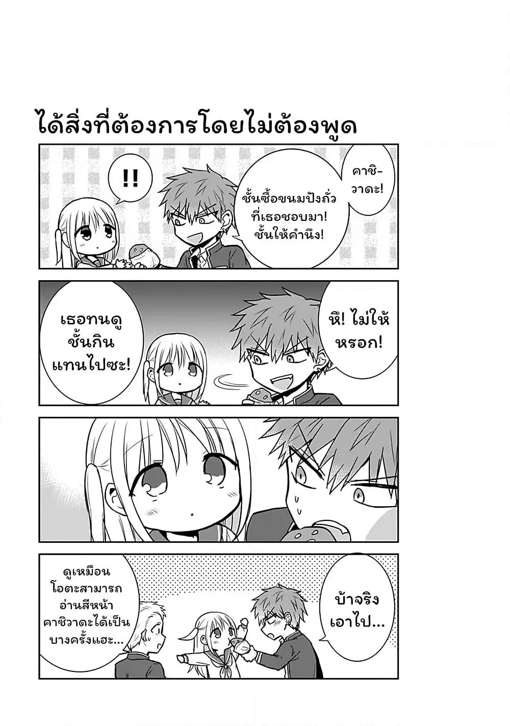 Manga-lc-com อ่านมังงะ อ่านการ์ตูน ออนไลน์ ฟรี Expressionless Kashiwada-san and Emotional Oota-kun ตอนที่ 1 2 3 4 5 6 7 8 9 10 11 12 13 14 ฟรี ไม่มีโฆษณา Manga-lc - อ่าน มังงะ อ่าน การ์ตูน ออนไลน์ อ่านมังงะ ฟรี