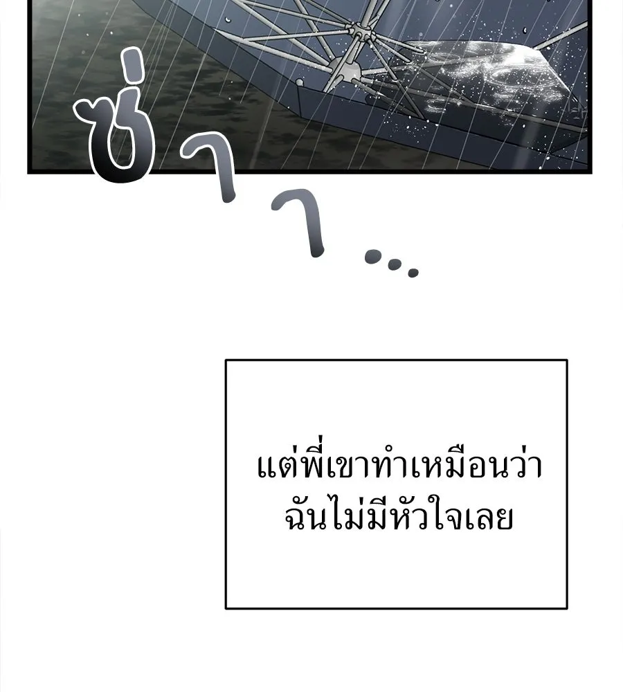 ปรารถนารักอันงดงาม ตอนที่ 32 รูปที่ 44