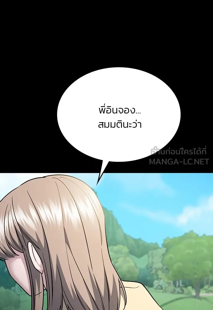 รักแล้วห้ามเลิก ตอนที่ 39 รูปที่ 54