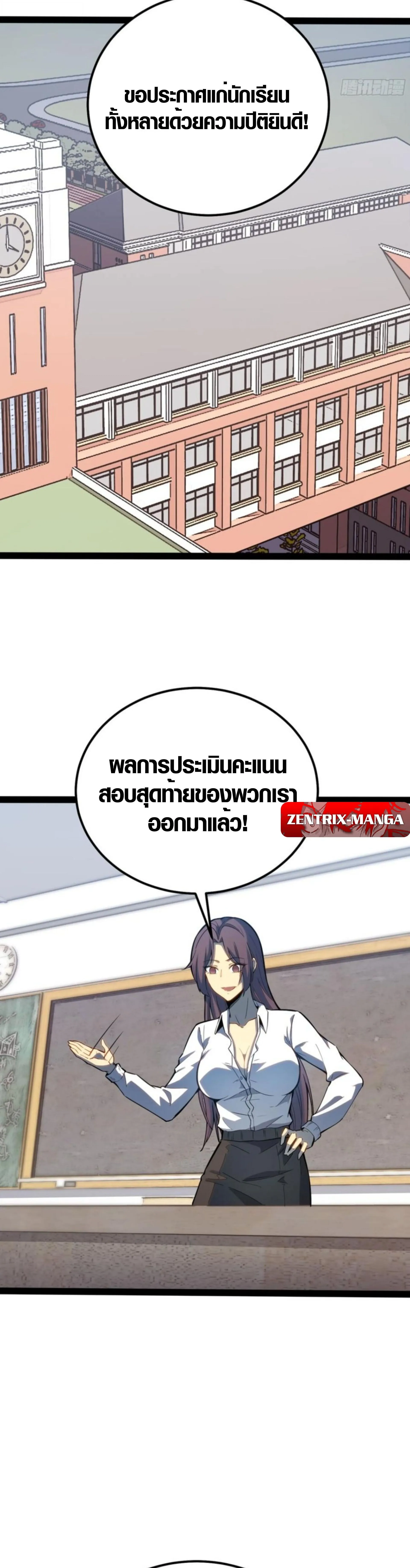 Full-Time Awakening ต_นพล_งไร_ข_ดจำก_ด ตอนที่ ตอนที่ 32 รูปที่ 2