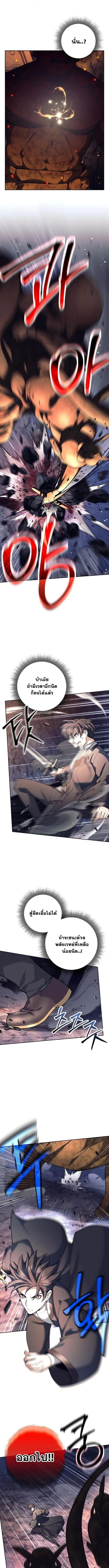 The Illegitimate Who Devours Weapons บ_ตรนอกสมรส ผ_กล_นก_นอาว_ธ ตอนที่ ตอนที่ 63 รูปที่ 2