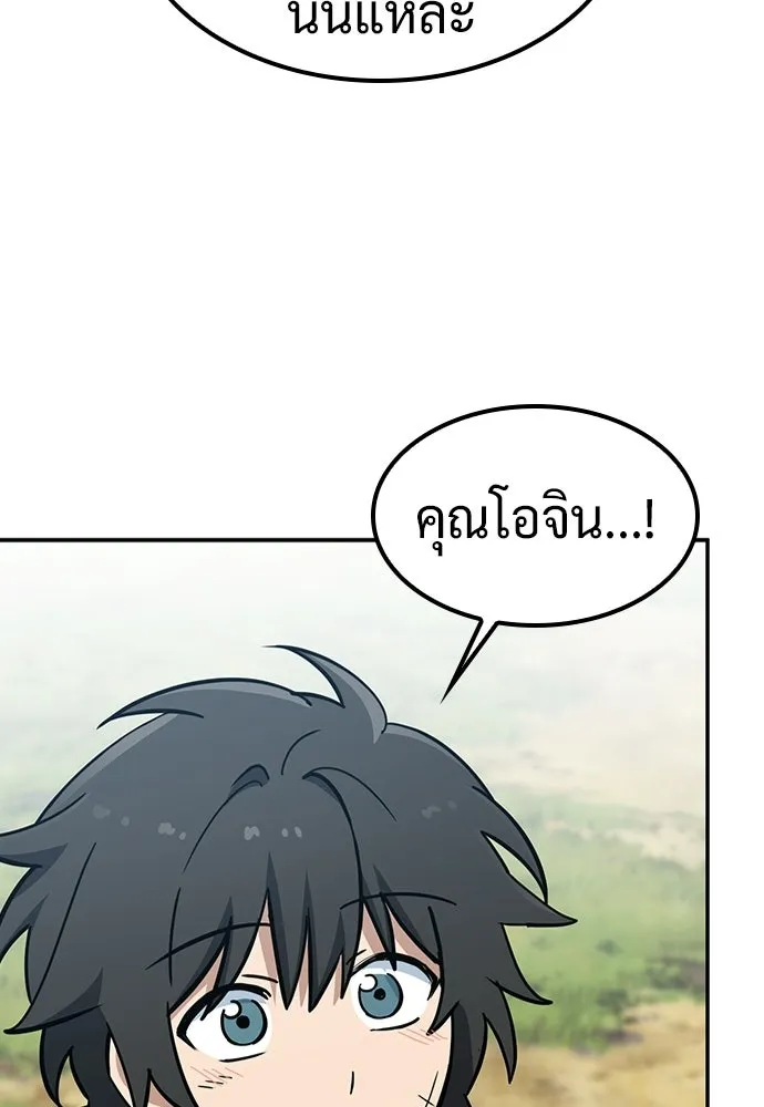 คลินิกสัตว์ต่างโลกของคิมโอจิน ตอนที่ 40 รูปที่ 118