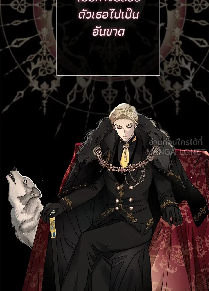 องค์ชายผู้อื้อฉาว ตอนที่ 46 รูปที่ 99