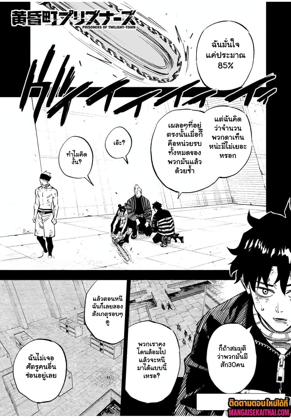 Manga-lc-com อ่านมังงะ อ่านการ์ตูน ออนไลน์ ฟรี Prisoners of Twilight-Town ตอนที่ 1 2 3 4 5 6 7 8 9 10 11 12 13 14 ฟรี ไม่มีโฆษณา Manga-lc - อ่าน มังงะ อ่าน การ์ตูน ออนไลน์ อ่านมังงะ ฟรี