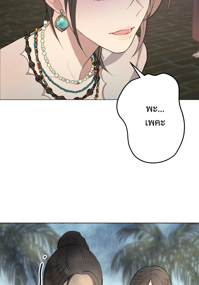 จันทร์เจ้า ตอนที่ ตอนที่ ๑   ปีศาจในร่างเจ้าหญิง รูปที่ 95