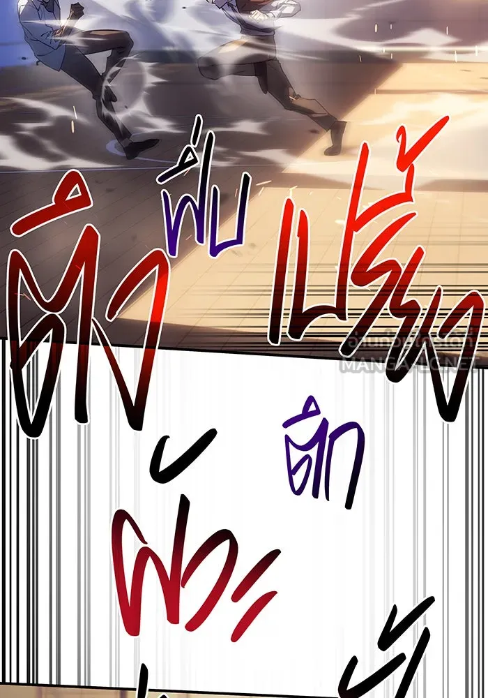 เกิดใหม่พร้อมพลังแห่งราชัน ตอนที่ 10 รูปที่ 117