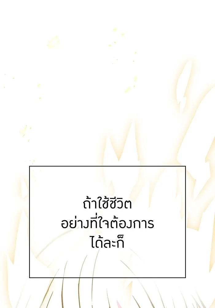 เพลเยอร์เลือดเทวะ ตอนที่ 46 อัปเดต รูปที่ 34