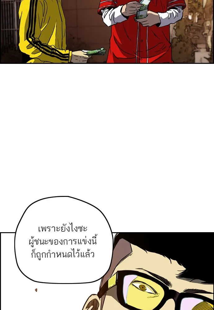 ปั่นสู้ฝันbrWind Breaker ตอนที่ 59 รูปที่ 9