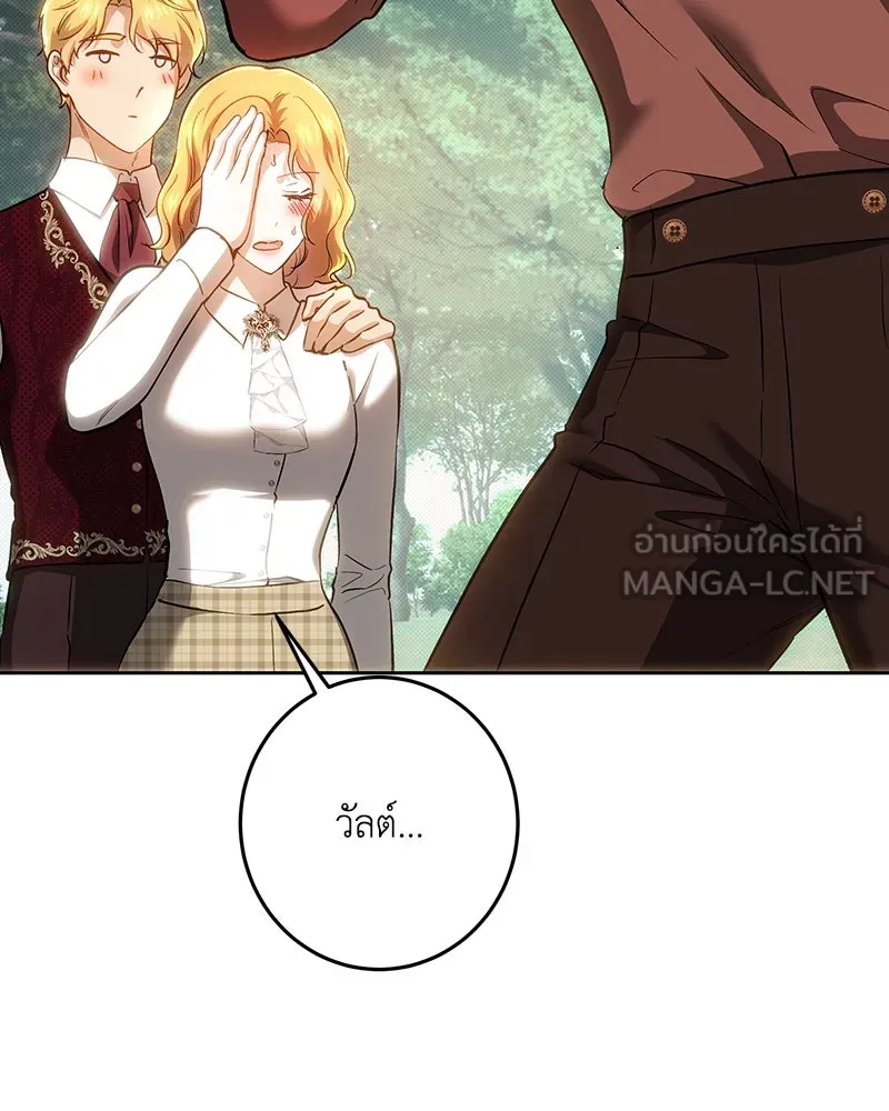 เจ้าหญิงคลั่งแห่งวังหลวง ตอนที่ 150 (ตอนจบ) รูปที่ 126