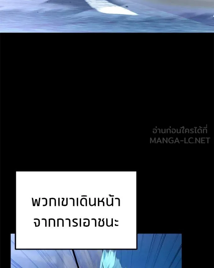 โทษที พื้นที่นี้ ตอนที่ 43 รูปที่ 108