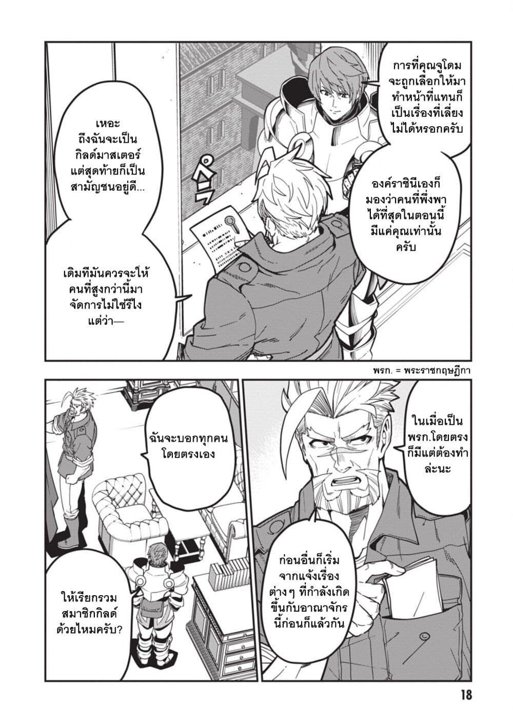 Manga-lc-com อ่านมังงะ อ่านการ์ตูน ออนไลน์ ฟรี Konjiki no Moji Tsukai – Yuusha Yonin ni Makikomareta Unique Cheat ตอนที่ 1 2 3 4 5 6 7 8 9 10 11 12 13 14 ฟรี ไม่มีโฆษณา Manga-lc - อ่าน มังงะ อ่าน การ์ตูน ออนไลน์ อ่านมังงะ ฟรี