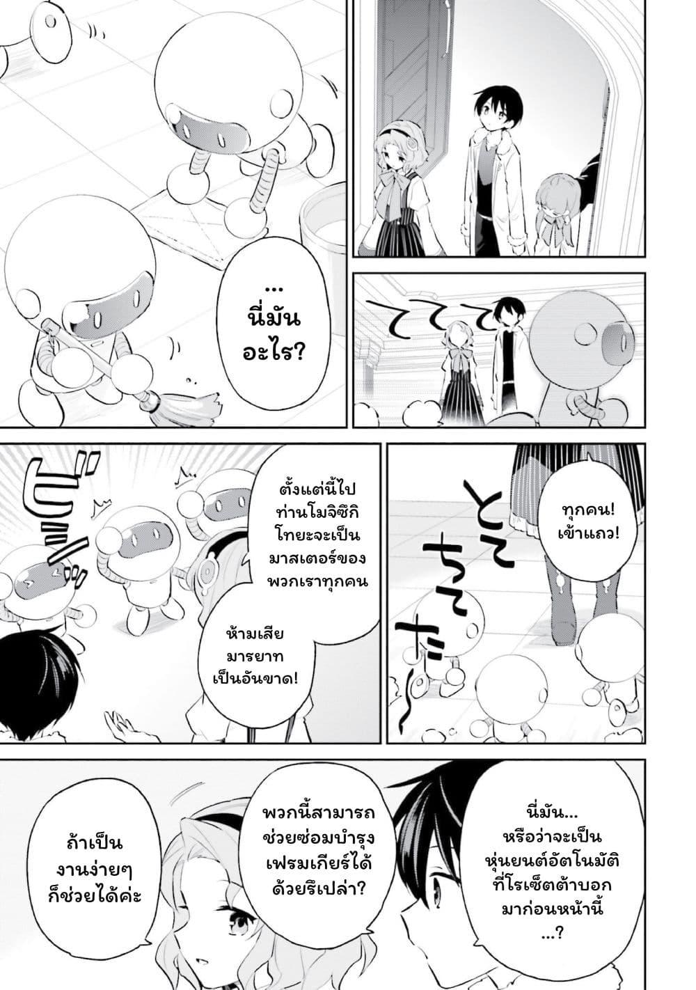 Manga-lc-com อ่านมังงะ อ่านการ์ตูน ออนไลน์ ฟรี In Another World With My Smartphone ไปต่างโลกกับสมาร์ทโฟน ตอนที่ 1 2 3 4 5 6 7 8 9 10 11 12 13 14 ฟรี ไม่มีโฆษณา Manga-lc - อ่าน มังงะ อ่าน การ์ตูน ออนไลน์ อ่านมังงะ ฟรี