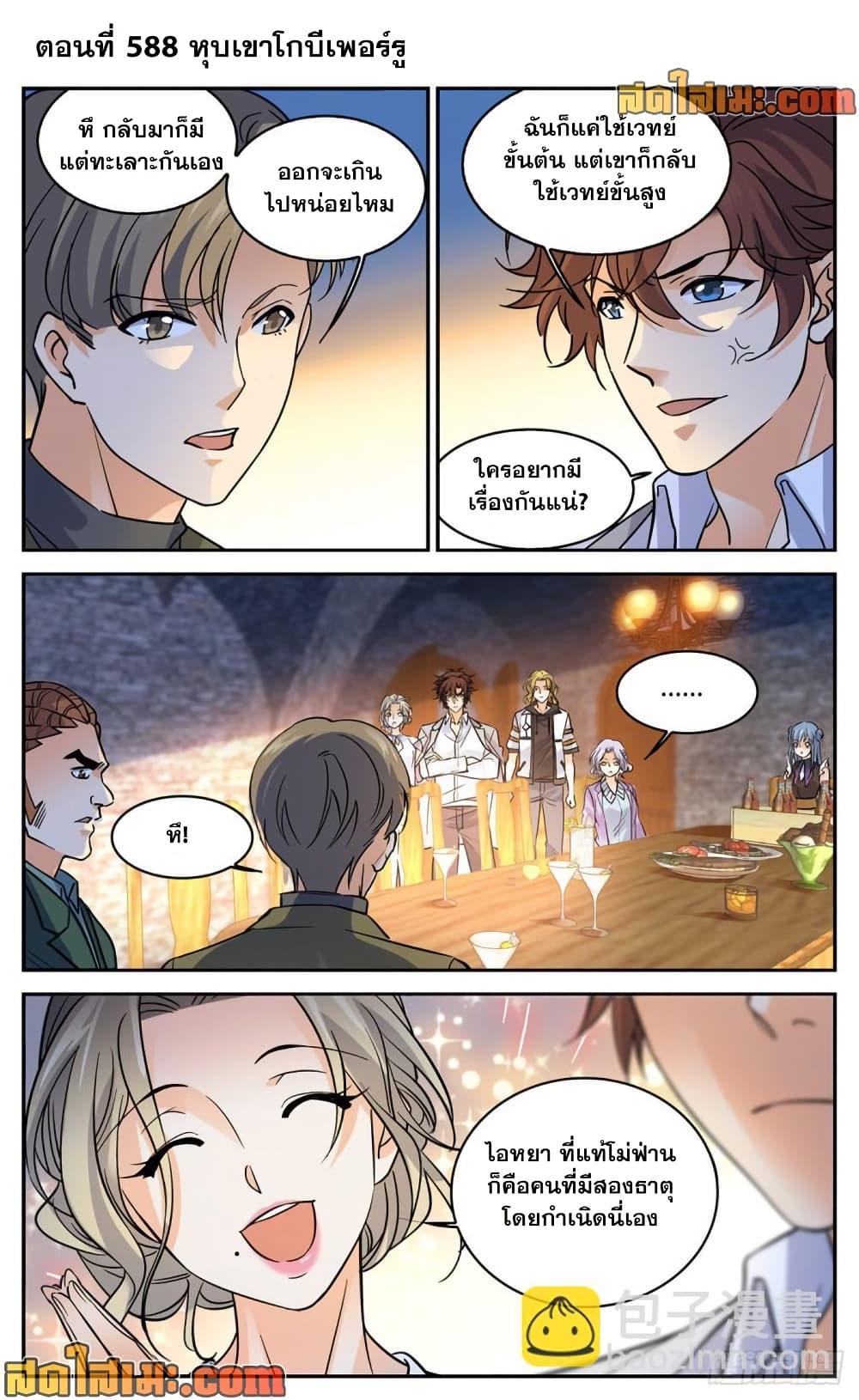 Manga-lc-com อ่านมังงะ อ่านการ์ตูน ออนไลน์ ฟรี Versatile Mage จอมเวทย์เต็มพิกัด ตอนที่ 1 2 3 4 5 6 7 8 9 10 11 12 13 14 ฟรี ไม่มีโฆษณา Manga-lc - อ่าน มังงะ อ่าน การ์ตูน ออนไลน์ อ่านมังงะ ฟรี