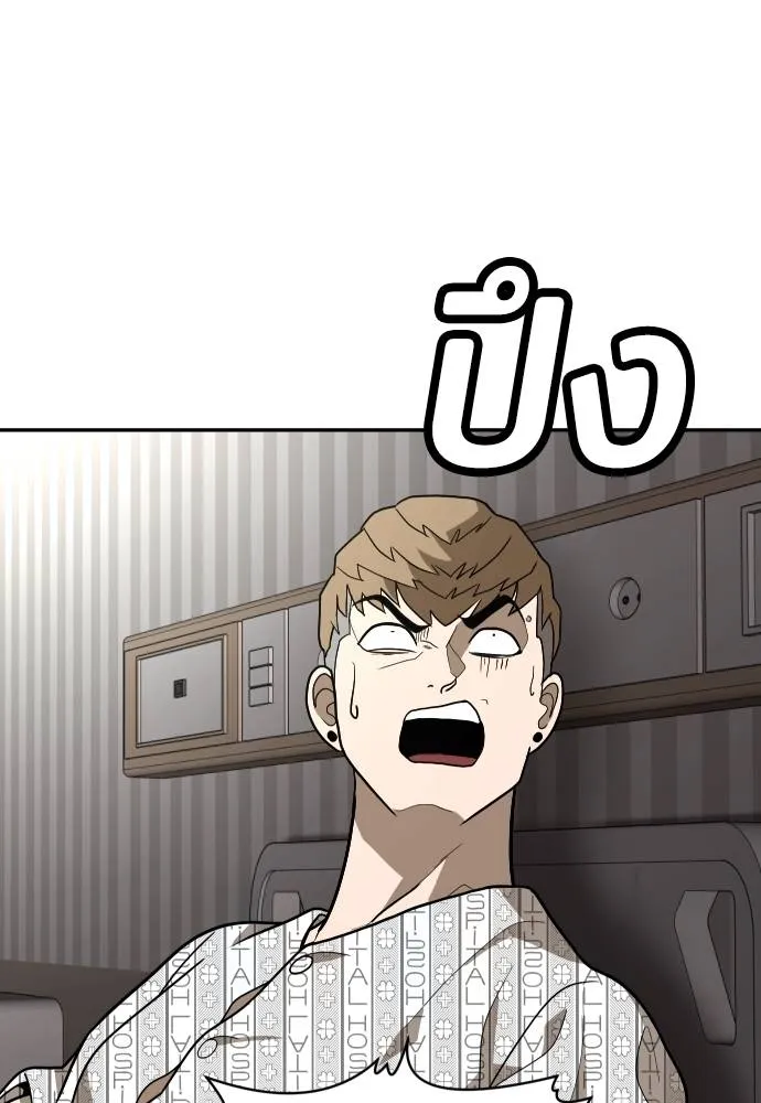 สนามเด็กล่า ตอนที่ 34 รูปที่ 133