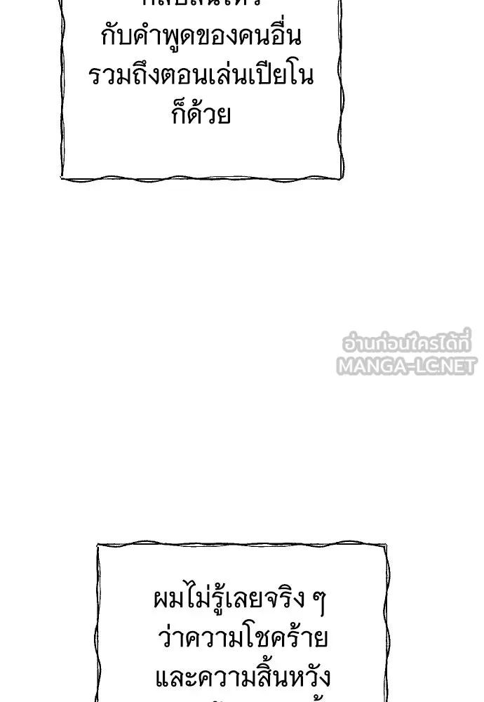 จำเลยหัวใจ ตอนที่ 4 รูปที่ 123