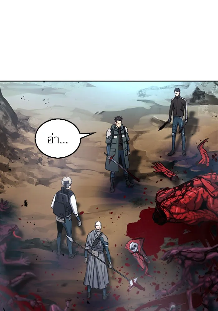 ดรูอิดแห่งสถานีโซล ตอนที่ 46 รูปที่ 130