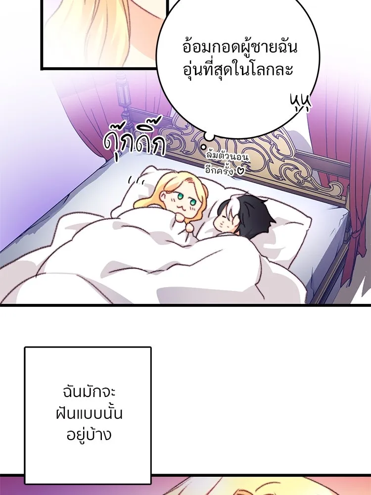 Bring the Love ตอนที่ 103 รูปที่ 17