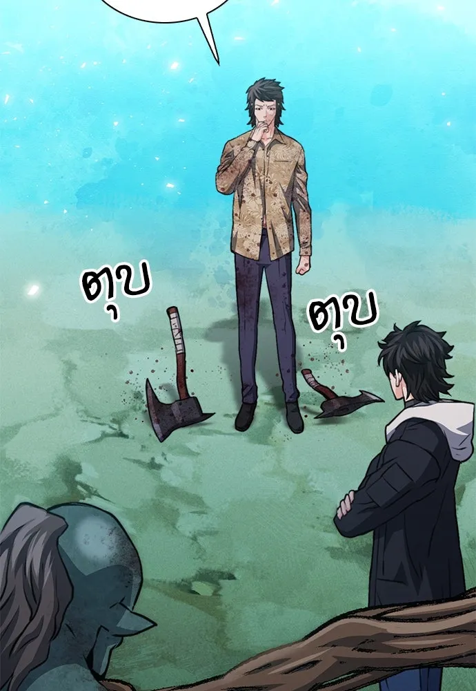 ดรูอิดแห่งสถานีโซล ตอนที่ 152 รูปที่ 83