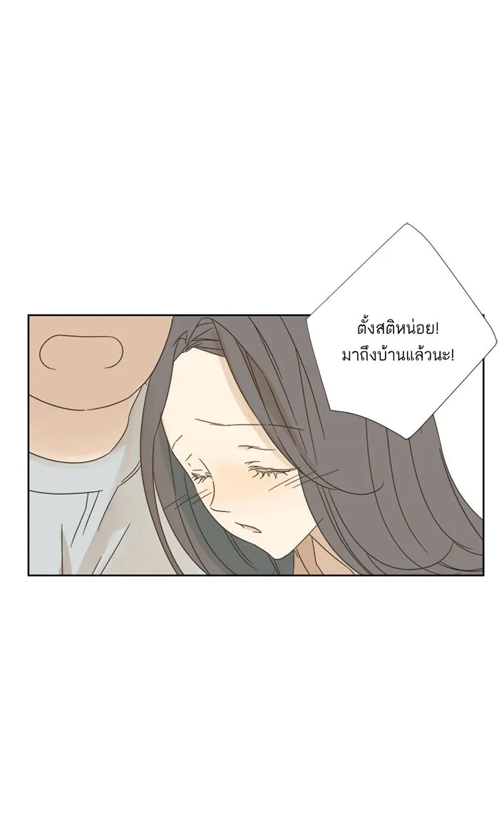 ฉันมันร้าย หรือเพราะโลกไม่น่ารัก ตอนที่ 11 รูปที่ 46