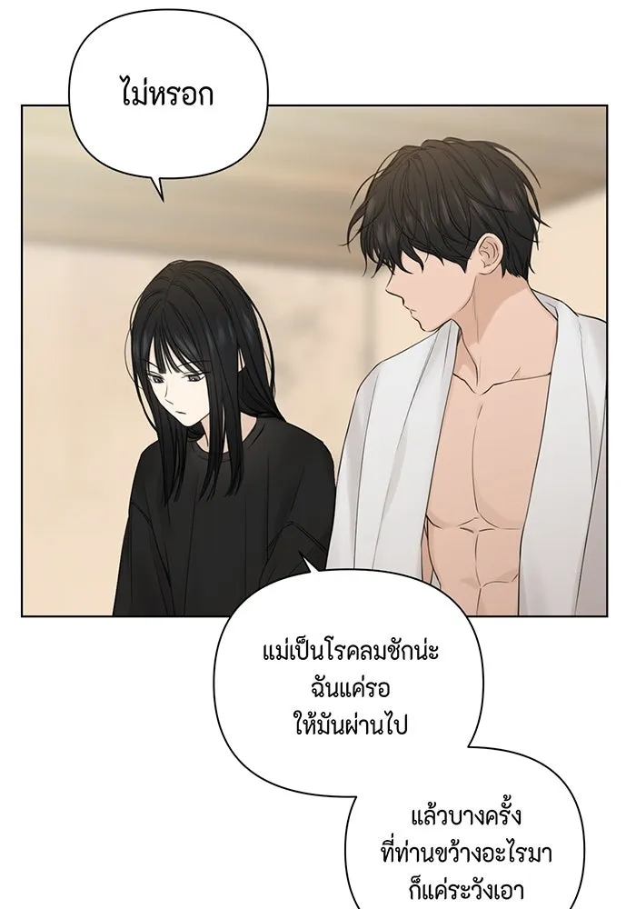 เพียงรุ่งอรุณ ตอนที่ 15 รูปที่ 67