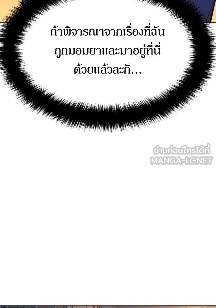 พี่ชายสายบอดี้การ์ด ตอนที่ 182 รูปที่ 42